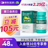 迪巧成人钙60片孕妇钙片中老年补钙女士哺乳期碳酸钙d3咀嚼片京东自营含维生素d改善腰酸腿抽筋非液体钙