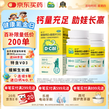 迪巧儿童钙片60粒*2青少年3-6-13-15-17岁补钙碳酸钙D3咀嚼片助力骨骼发育长高含维生素d3非液体钙