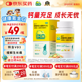 迪巧儿童钙30粒钙片儿童青少年3-4-15-17岁补钙增强免疫力助长高碳酸钙d3咀嚼片京东自营含维生素d非液体钙