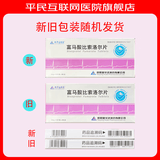 [新华达制药（HUDEX PHARMACEUTICAL）] 富马酸比索洛尔片 5mg*24片/盒 10盒装