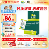 迪巧小儿碳酸钙d3颗粒20袋儿童钙补充0-1-3岁婴幼儿钙含维生素d3冲剂液体钙肠胃友好不易便秘胀气不刺激