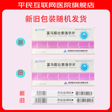 [新华达制药（HUDEX PHARMACEUTICAL）] 富马酸比索洛尔片 5mg*24片/盒 5盒装