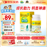 迪巧儿童钙60粒儿童钙片青少年3-6-13-15-17岁补钙京东自营碳酸钙d3咀嚼片助力骨骼发育含维生素D非液体钙