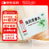 北京同仁堂 当归苦参丸 6g*6瓶水蜜丸凉血祛湿 头面生疮粉刺疙瘩 湿疹刺痒 酒糟鼻赤