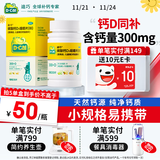 迪巧儿童钙30粒钙片儿童青少年4-6-13-17岁补钙手足抽筋碳酸钙D3咀嚼片三种果味钙