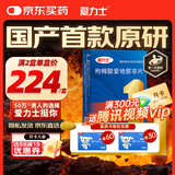 【原研药】爱力士 枸橼酸爱地那非片 30mg*8片/盒 男科用药京东自营旗舰店