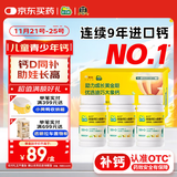 迪巧儿童钙60粒*3礼盒儿童钙片青少年3-4-15-17岁补钙京东自营碳酸钙d3咀嚼片含维生素d不易便秘非液体钙