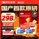 【原研药】爱力士 枸橼酸爱地那非片 30mg*10片/盒 男科用药京东自营旗舰店