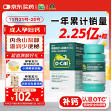 迪巧成人钙120片孕妇钙片中老年补钙哺乳期碳酸钙d3咀嚼片含维生素d预防骨质疏松不易便秘非液体钙