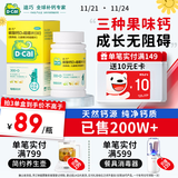 迪巧儿童碳酸钙D3咀嚼片(Ⅲ)60片钙片儿童青少年4-6-13-17岁补钙助长高儿童成长期非液体钙【效期2026/4/25】