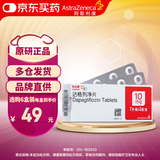 安达唐 达格列净片 10mg*7片*2板/盒