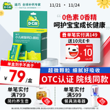 迪巧小儿碳酸钙D3颗粒20袋碳酸钙d3颗粒婴童补钙婴幼儿冲剂液体钙0香精0色素含维生素d3