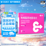 [齐鲁]枸橼酸西地那非片 50mg*7片 1盒装 新旧包装更替