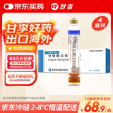 [长秀霖] 甘精胰岛素注射液3ml:300IU(笔芯）/盒 4盒装