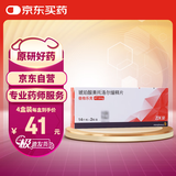 【原研进口】倍他乐克 琥珀酸美托洛尔缓释片47.5mg*28片/盒4盒装