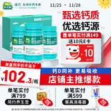 迪巧成人钙片120粒*3盒碳酸钙d3咀嚼片孕妇钙片中老年男女补钙预防骨质疏松全家适用