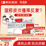 艾洛松糠酸莫米松乳膏 0.1%(10g:10mg)* 10g用于湿疹神经性皮炎异位性皮炎皮肤瘙痒