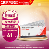 【原研进口】倍他乐克 琥珀酸美托洛尔缓释片 47.5mg*14片*2板