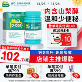 迪巧成人钙片120粒孕妇妊娠哺乳期妇女成年人钙片中老年碳酸钙D3咀嚼片预防治疗骨质疏松