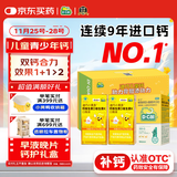 迪巧液体钙小黄条柠檬酸钙44支儿童青少年3-4-15-17岁钙片60粒改善腿抽筋助长高不易便秘碳酸钙d3咀嚼片