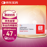 [安达唐] 达格列净片 10mg*7片*2板/盒