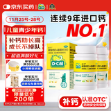 迪巧儿童钙片60粒*2青少年3-6-13-15-17岁补钙碳酸钙D3咀嚼片助力骨骼发育长高含维生素d3非液体钙