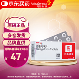 安达唐 达格列净片 10mg*7片*2板/盒