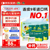 迪巧小儿碳酸钙d3颗粒20袋*3礼盒儿童钙0-1-3岁婴幼儿钙含维生素d3冲剂液体钙不易便秘胀气不刺激