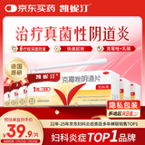 【原研药】凯妮汀 克霉唑阴道片0.5g*1片/盒*6