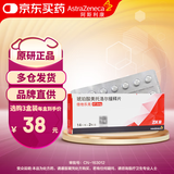 【原研进口】倍他乐克 琥珀酸美托洛尔缓释片 47.5mg*14片*2板