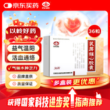 [以岭]芪苈强心胶囊0.3g*36粒/盒