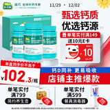 迪巧成人钙片120粒*3盒碳酸钙d3咀嚼片孕妇钙片中老年男女补钙预防骨质疏松全家适用