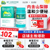 迪巧成人钙片120粒孕妇妊娠哺乳期妇女成年人钙片中老年碳酸钙D3咀嚼片预防治疗骨质疏松