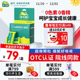 迪巧小儿碳酸钙D3颗粒20袋碳酸钙d3颗粒婴童补钙婴幼儿冲剂液体钙0香精0色素含维生素d3