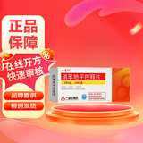 [一品红]硝苯地平控释片 30mg*14片 10盒装