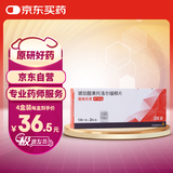 【原研进口】倍他乐克 琥珀酸美托洛尔缓释片47.5mg*28片/盒4盒装