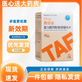 [广生堂]富马酸丙酚替诺福韦片 25mg*30片 6盒装