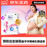 【原研药】拜耳爱乐维叶酸 复合维生素片100片 补充钙铁锌维生素c 孕妇叶酸备孕片女性艾乐维