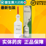 [辉力]磷酸钠盐灌肠液 133ml 1瓶装