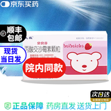 [贝贝莎]丙酸交沙霉素颗粒 0.1g*6袋 1盒装 26年5月过期