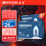 [爱九] 枸橼酸西地那非片 100mg*4片/板*3板/盒 男科用药 小蓝片 京东自营旗舰店