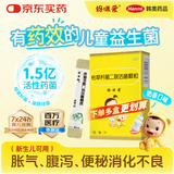 【原研药】妈咪爱 枯草杆菌二联活菌颗粒 1g*10袋 1盒装