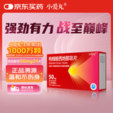 [小爱丸] 枸橼酸西地那非片 50mg*3*8片/板/盒 京东自营 男科用药