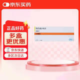 2盒装【原研进口】 [速福达] 玛巴洛沙韦片20mg*2片/盒