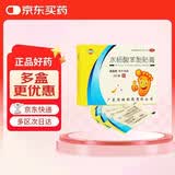 恒健 水杨酸苯酚贴膏 6片/盒*2盒 用于鸡眼