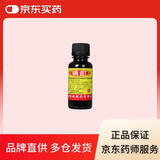 恒健 碘酊 2% 20ml  