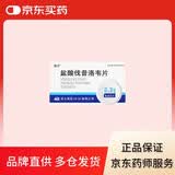 [安士] 盐酸伐昔洛韦片0.3g*6片/盒
