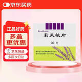 Remifemin 莉芙敏片 0.28g*30片*2盒