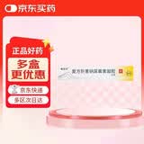 【原研好药】3盒装 康瑞保 复方肝素钠尿囊素凝胶 10g/盒 祛疤膏 修复疤痕 用药
