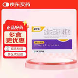 【2盒装】[康芝泰] 盐酸左西替利嗪颗粒2.5mg*12袋/盒
